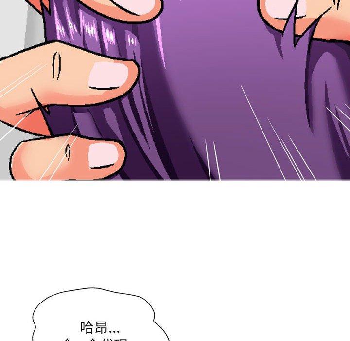 韩国漫画上司的地雷别乱踩韩漫_上司的地雷别乱踩-第7话在线免费阅读-韩国漫画-第125张图片