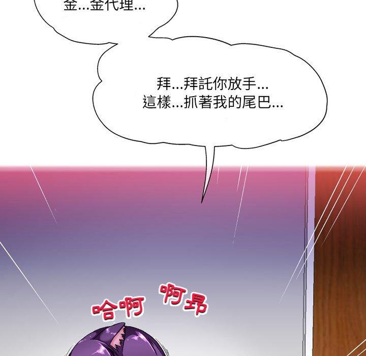 韩国漫画上司的地雷别乱踩韩漫_上司的地雷别乱踩-第7话在线免费阅读-韩国漫画-第126张图片