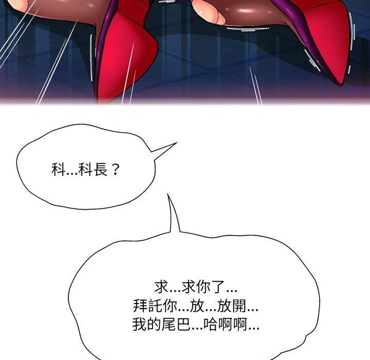 韩国漫画上司的地雷别乱踩韩漫_上司的地雷别乱踩-第7话在线免费阅读-韩国漫画-第128张图片