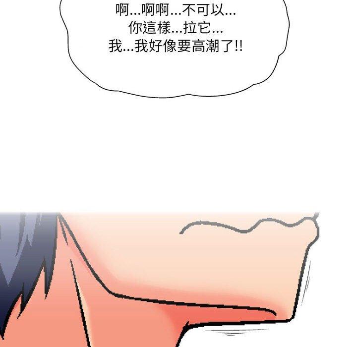 韩国漫画上司的地雷别乱踩韩漫_上司的地雷别乱踩-第7话在线免费阅读-韩国漫画-第134张图片