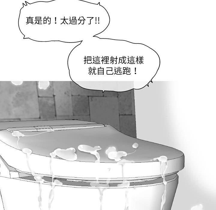 韩国漫画上司的地雷别乱踩韩漫_上司的地雷别乱踩-第7话在线免费阅读-韩国漫画-第143张图片