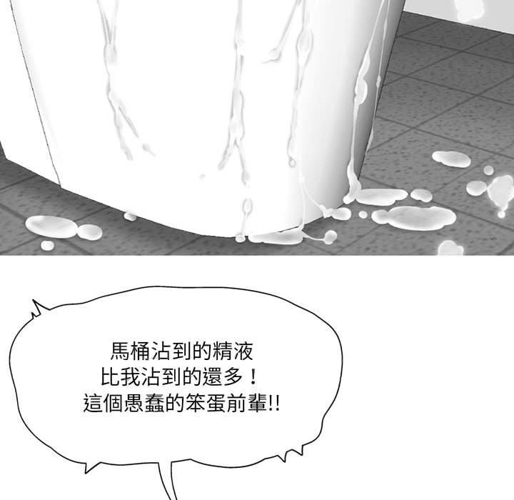 韩国漫画上司的地雷别乱踩韩漫_上司的地雷别乱踩-第7话在线免费阅读-韩国漫画-第144张图片