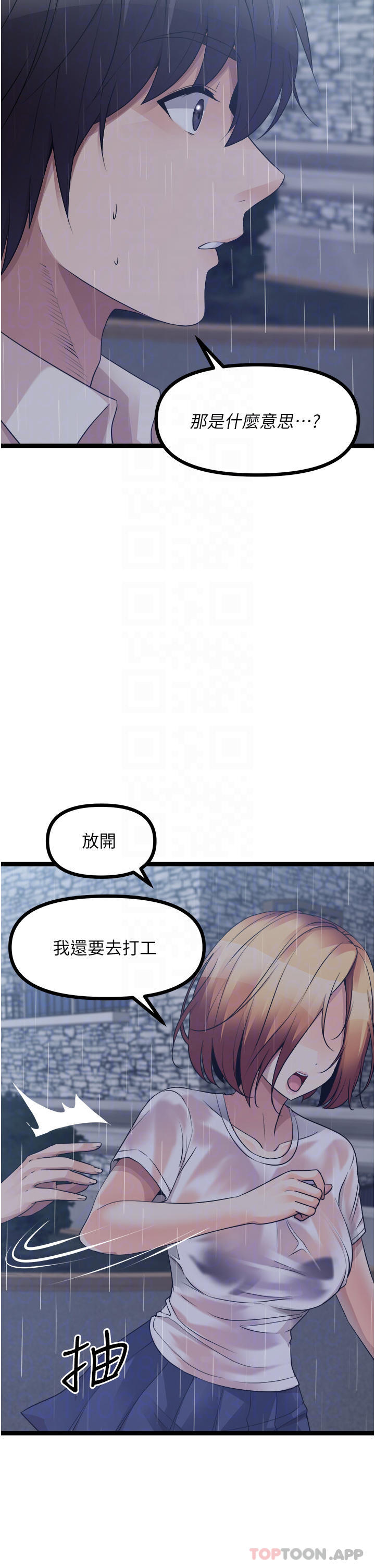 韩国漫画原味拍卖韩漫_原味拍卖-第37话-这是…最后一炮了在线免费阅读-韩国漫画-第8张图片