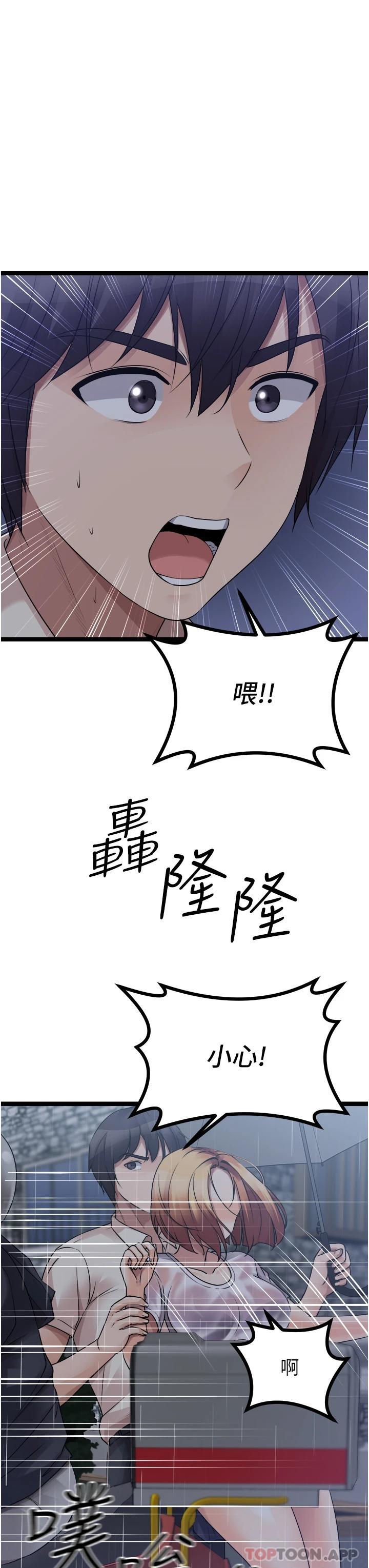 韩国漫画原味拍卖韩漫_原味拍卖-第37话-这是…最后一炮了在线免费阅读-韩国漫画-第9张图片