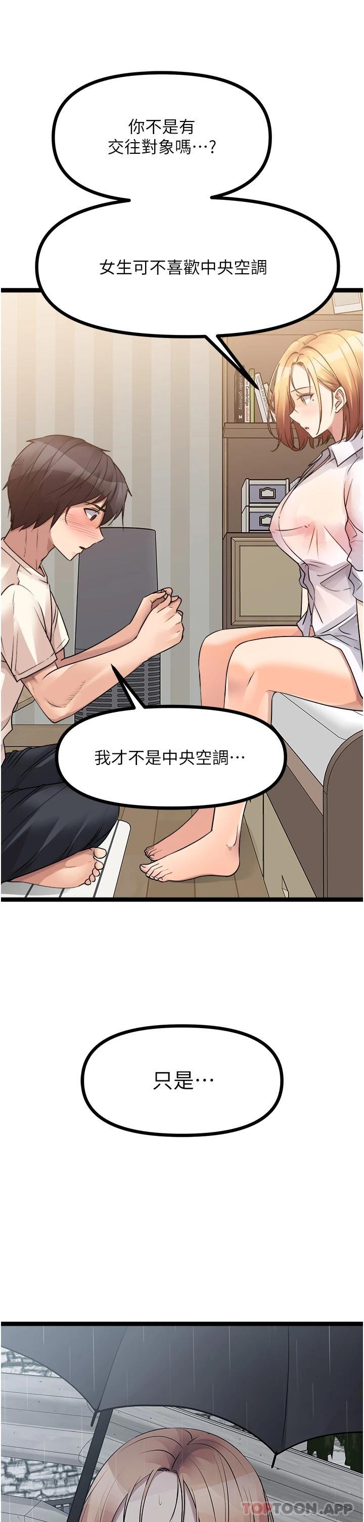 韩国漫画原味拍卖韩漫_原味拍卖-第37话-这是…最后一炮了在线免费阅读-韩国漫画-第23张图片