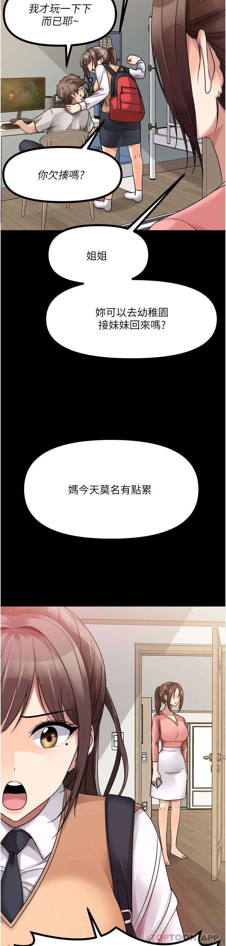 韩国漫画原味拍卖韩漫_原味拍卖-第37话-这是…最后一炮了在线免费阅读-韩国漫画-第32张图片