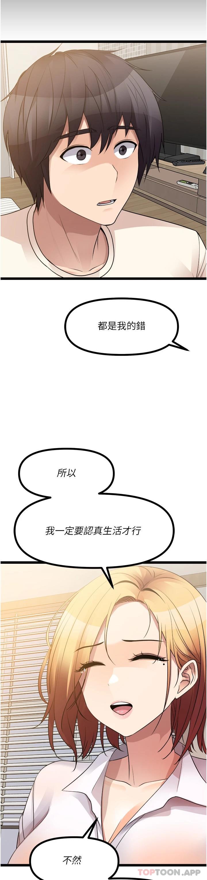 韩国漫画原味拍卖韩漫_原味拍卖-第37话-这是…最后一炮了在线免费阅读-韩国漫画-第37张图片