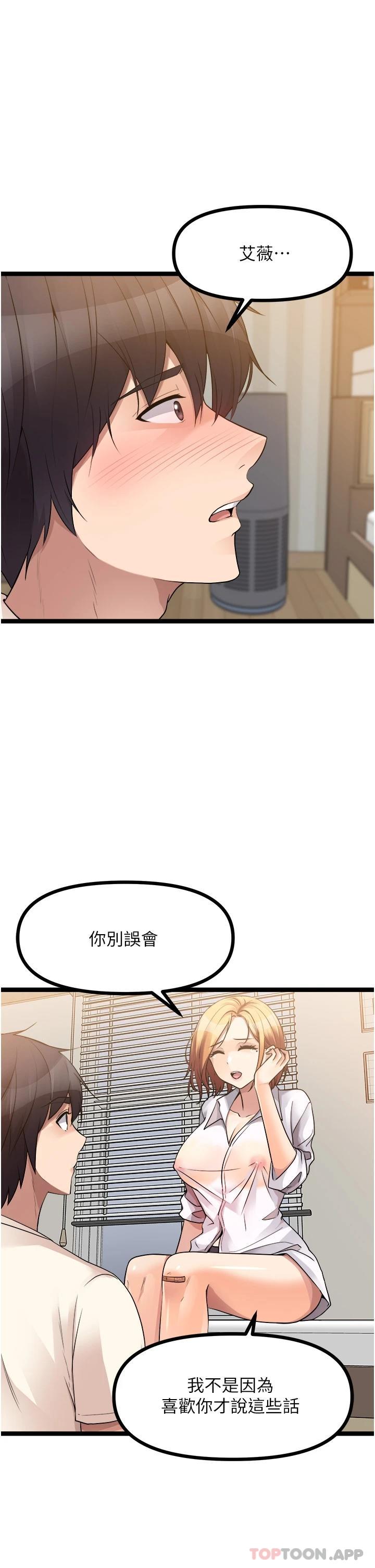 韩国漫画原味拍卖韩漫_原味拍卖-第37话-这是…最后一炮了在线免费阅读-韩国漫画-第39张图片