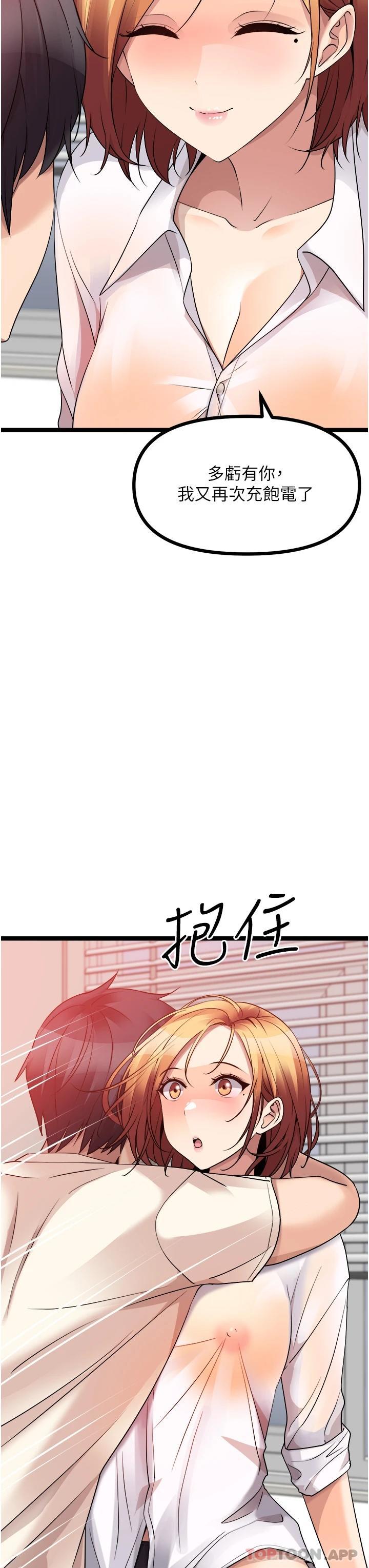 韩国漫画原味拍卖韩漫_原味拍卖-第37话-这是…最后一炮了在线免费阅读-韩国漫画-第41张图片