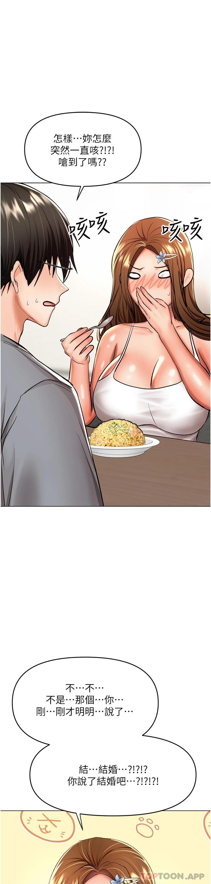 韩国漫画乾爹，请多指教韩漫_乾爹，请多指教-第45话-妳今晚别想下床了在线免费阅读-韩国漫画-第1张图片