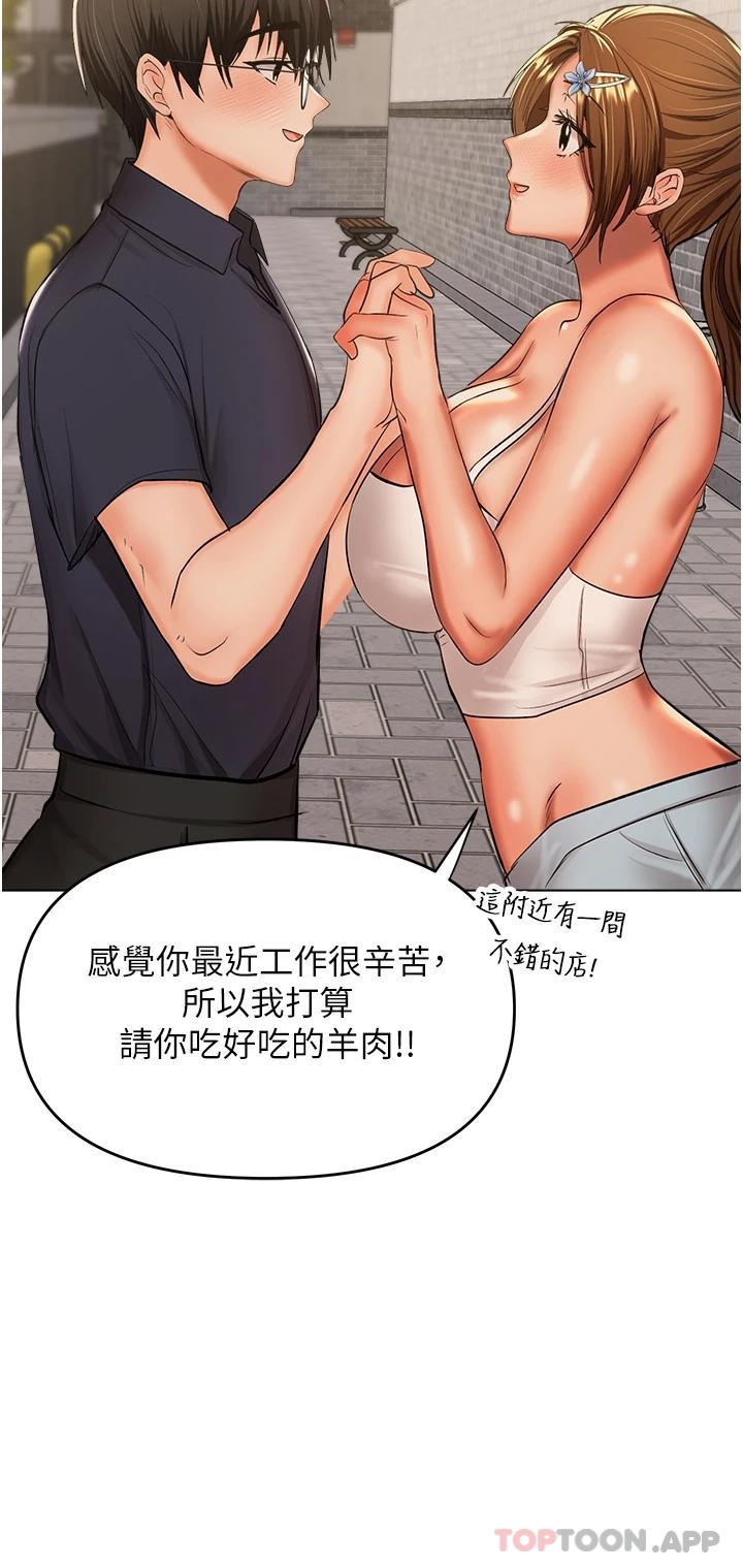 韩国漫画乾爹，请多指教韩漫_乾爹，请多指教-第45话-妳今晚别想下床了在线免费阅读-韩国漫画-第8张图片
