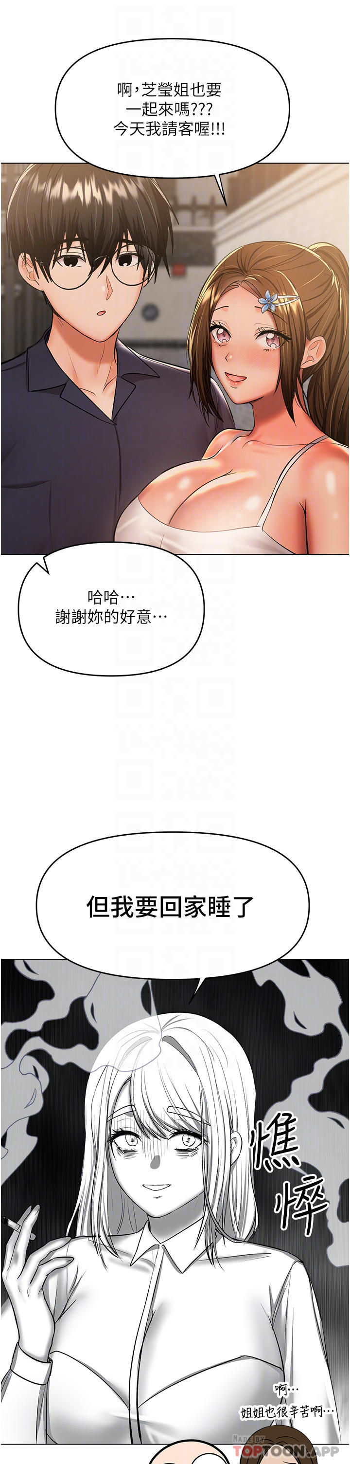 韩国漫画乾爹，请多指教韩漫_乾爹，请多指教-第45话-妳今晚别想下床了在线免费阅读-韩国漫画-第9张图片