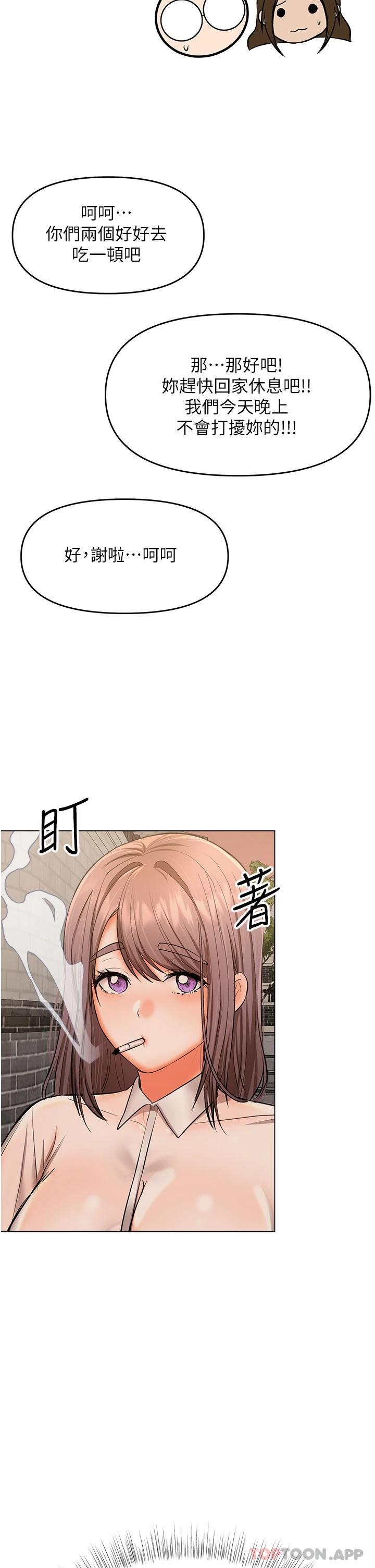 韩国漫画乾爹，请多指教韩漫_乾爹，请多指教-第45话-妳今晚别想下床了在线免费阅读-韩国漫画-第10张图片