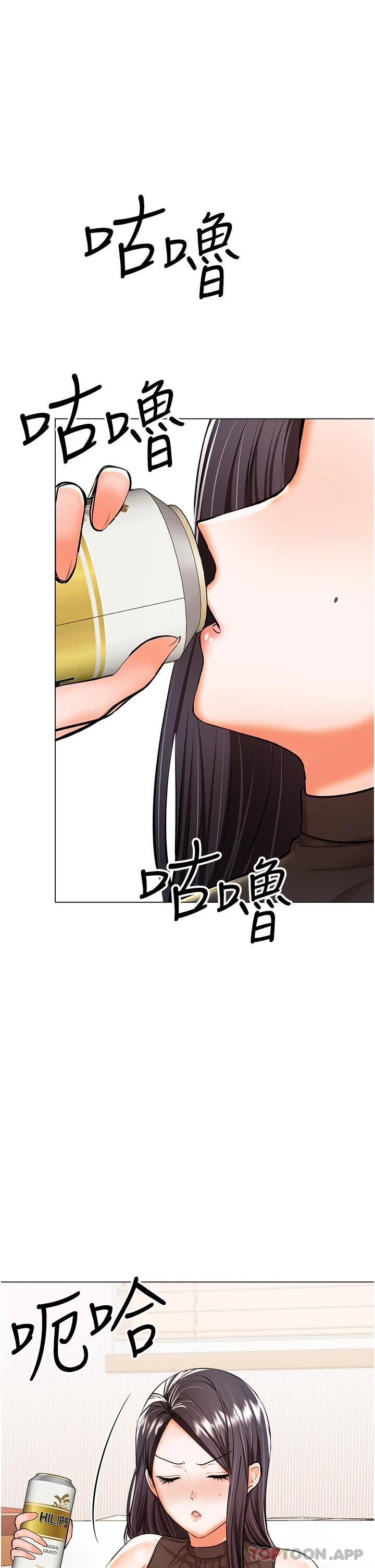 韩国漫画乾爹，请多指教韩漫_乾爹，请多指教-第45话-妳今晚别想下床了在线免费阅读-韩国漫画-第12张图片