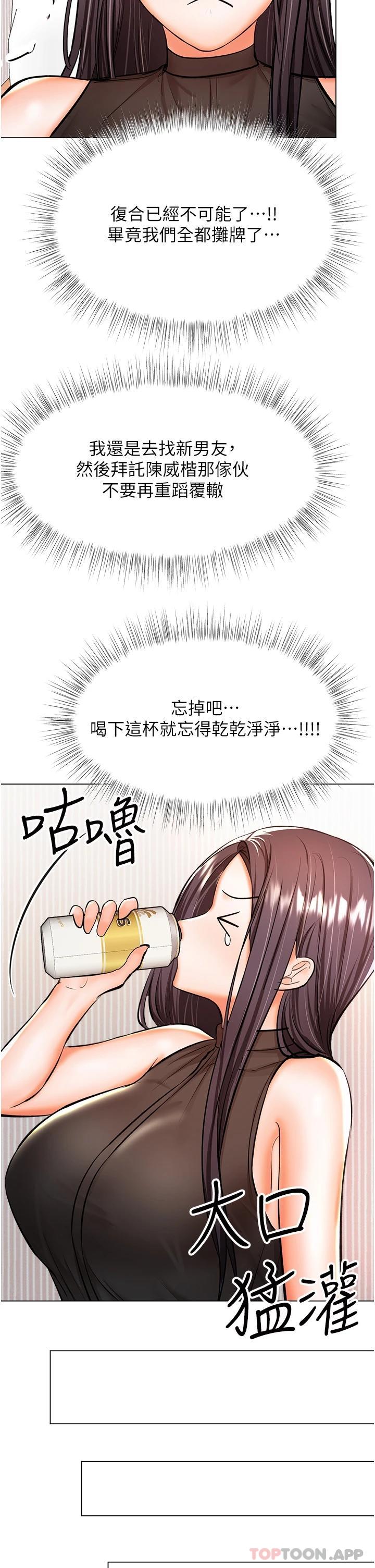韩国漫画乾爹，请多指教韩漫_乾爹，请多指教-第45话-妳今晚别想下床了在线免费阅读-韩国漫画-第19张图片