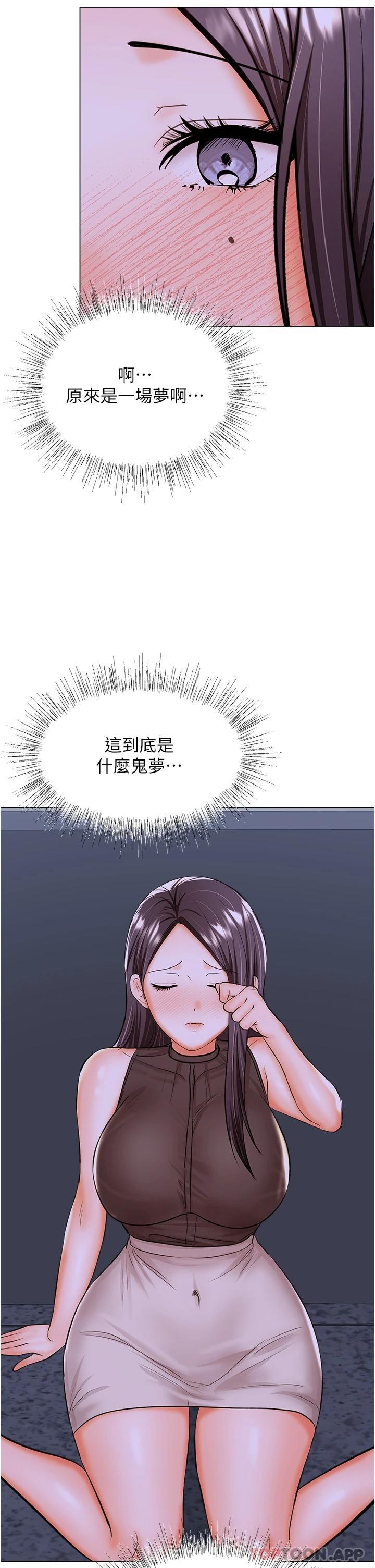 韩国漫画乾爹，请多指教韩漫_乾爹，请多指教-第45话-妳今晚别想下床了在线免费阅读-韩国漫画-第22张图片