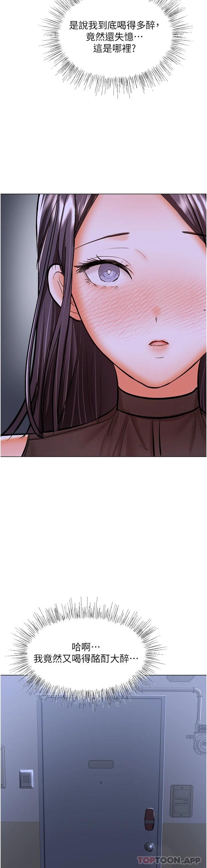 韩国漫画乾爹，请多指教韩漫_乾爹，请多指教-第45话-妳今晚别想下床了在线免费阅读-韩国漫画-第23张图片