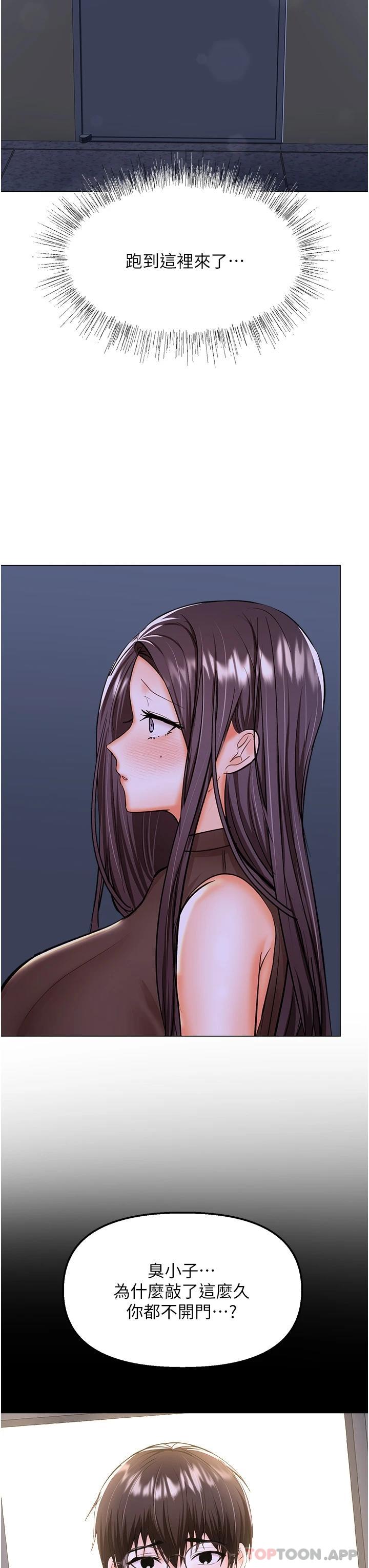 韩国漫画乾爹，请多指教韩漫_乾爹，请多指教-第45话-妳今晚别想下床了在线免费阅读-韩国漫画-第24张图片