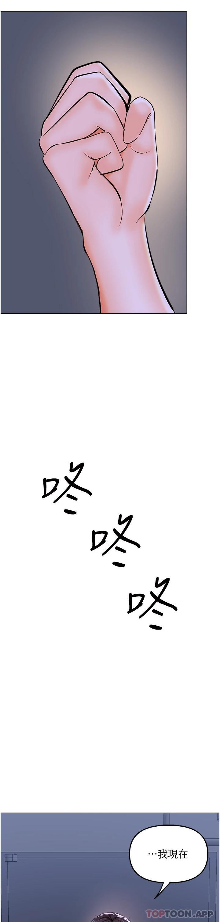 韩国漫画乾爹，请多指教韩漫_乾爹，请多指教-第45话-妳今晚别想下床了在线免费阅读-韩国漫画-第26张图片
