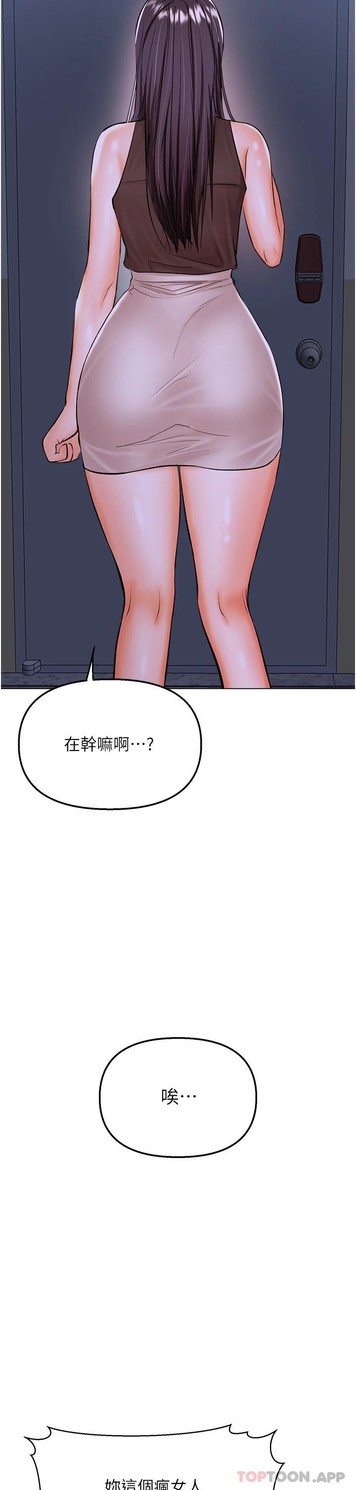 韩国漫画乾爹，请多指教韩漫_乾爹，请多指教-第45话-妳今晚别想下床了在线免费阅读-韩国漫画-第27张图片