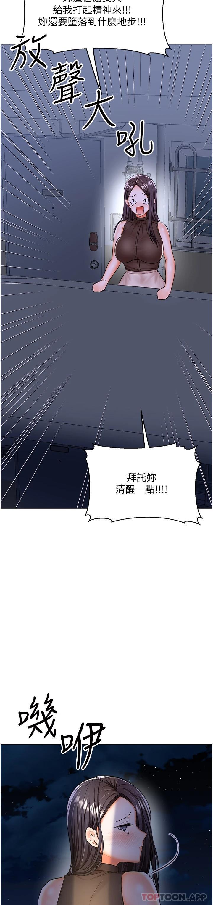 韩国漫画乾爹，请多指教韩漫_乾爹，请多指教-第45话-妳今晚别想下床了在线免费阅读-韩国漫画-第28张图片