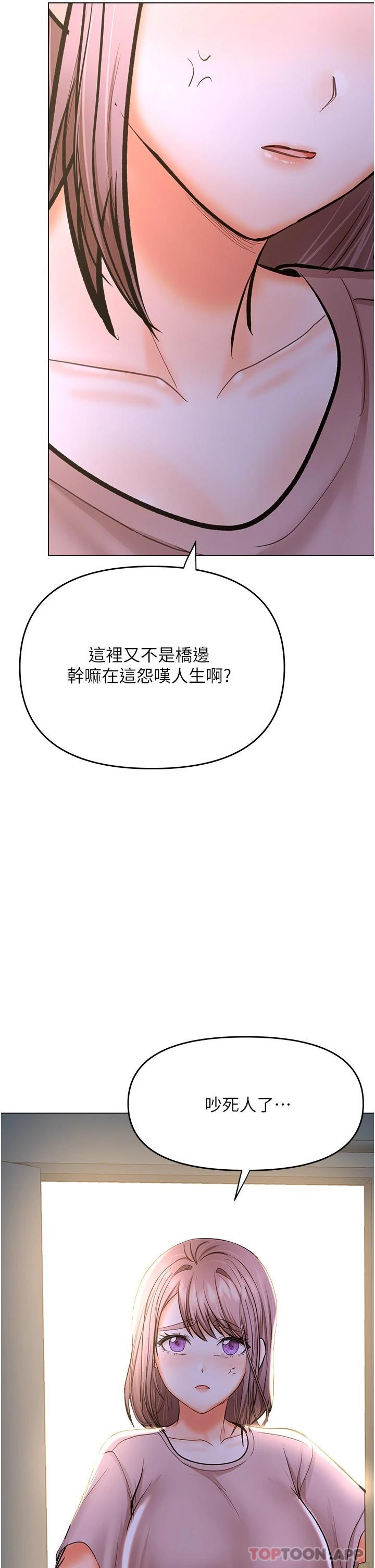 韩国漫画乾爹，请多指教韩漫_乾爹，请多指教-第45话-妳今晚别想下床了在线免费阅读-韩国漫画-第30张图片