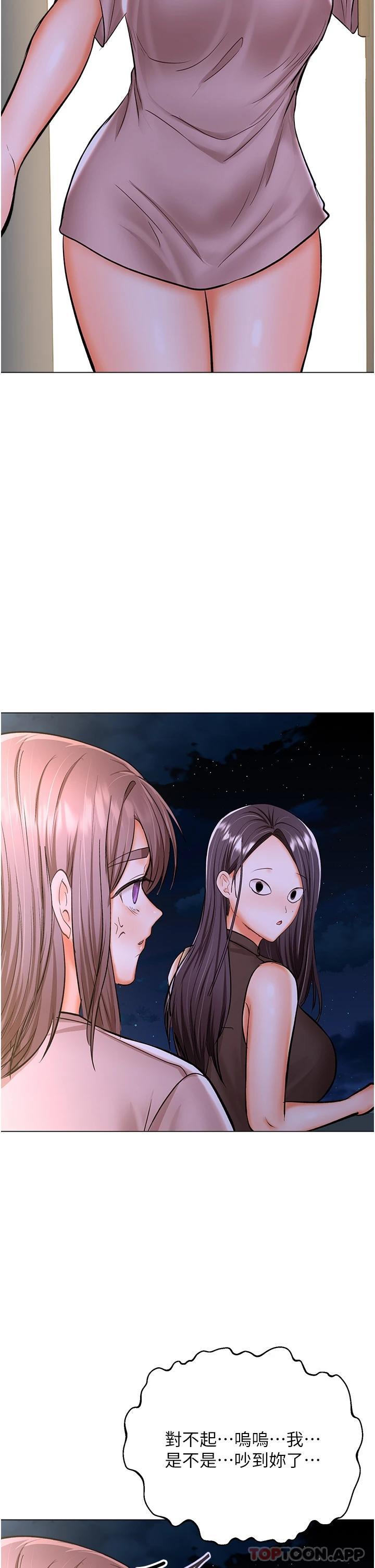 韩国漫画乾爹，请多指教韩漫_乾爹，请多指教-第45话-妳今晚别想下床了在线免费阅读-韩国漫画-第31张图片