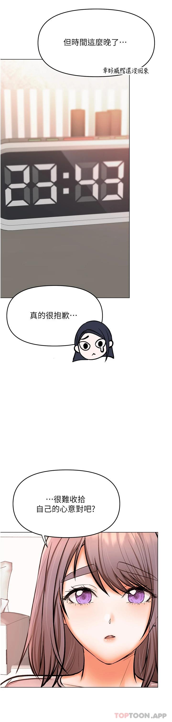韩国漫画乾爹，请多指教韩漫_乾爹，请多指教-第45话-妳今晚别想下床了在线免费阅读-韩国漫画-第35张图片