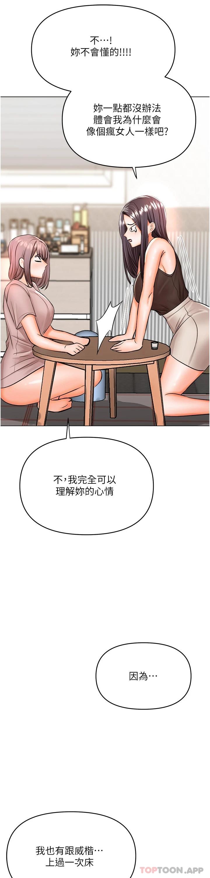 韩国漫画乾爹，请多指教韩漫_乾爹，请多指教-第45话-妳今晚别想下床了在线免费阅读-韩国漫画-第39张图片