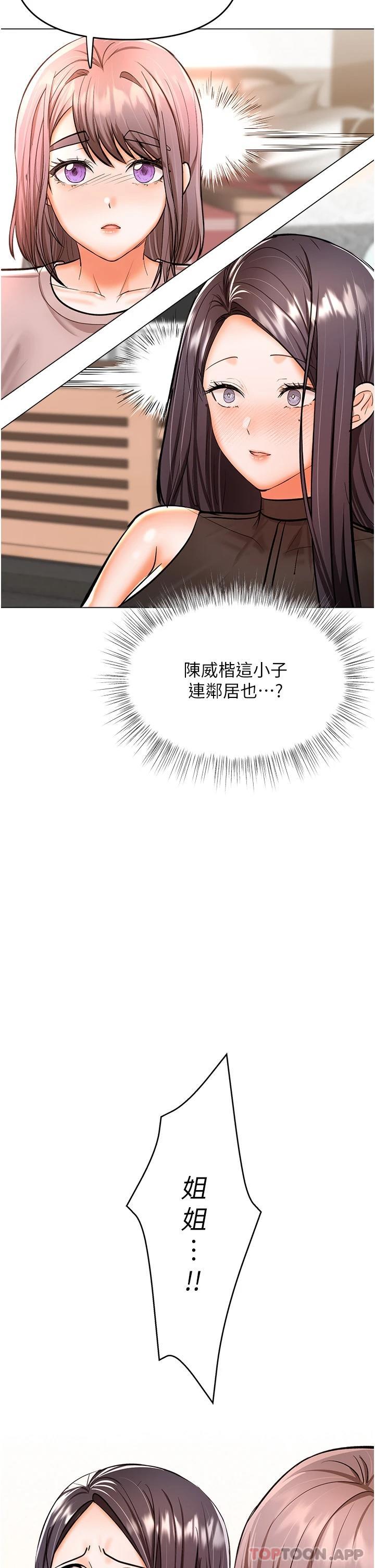 韩国漫画乾爹，请多指教韩漫_乾爹，请多指教-第45话-妳今晚别想下床了在线免费阅读-韩国漫画-第40张图片