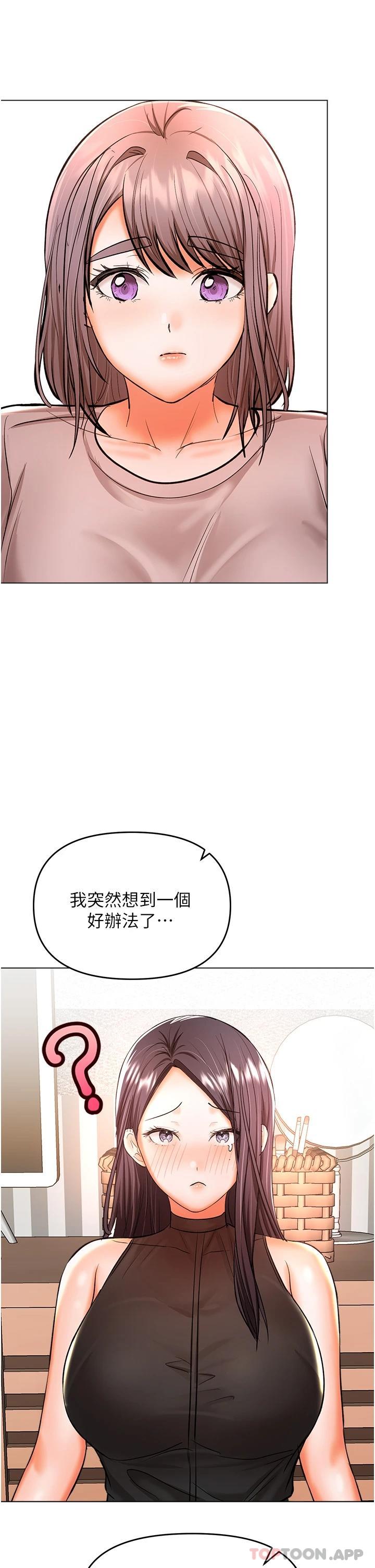 韩国漫画乾爹，请多指教韩漫_乾爹，请多指教-第45话-妳今晚别想下床了在线免费阅读-韩国漫画-第42张图片