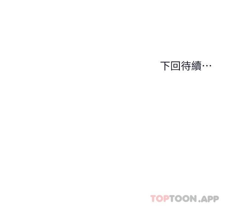 韩国漫画乾爹，请多指教韩漫_乾爹，请多指教-第45话-妳今晚别想下床了在线免费阅读-韩国漫画-第52张图片