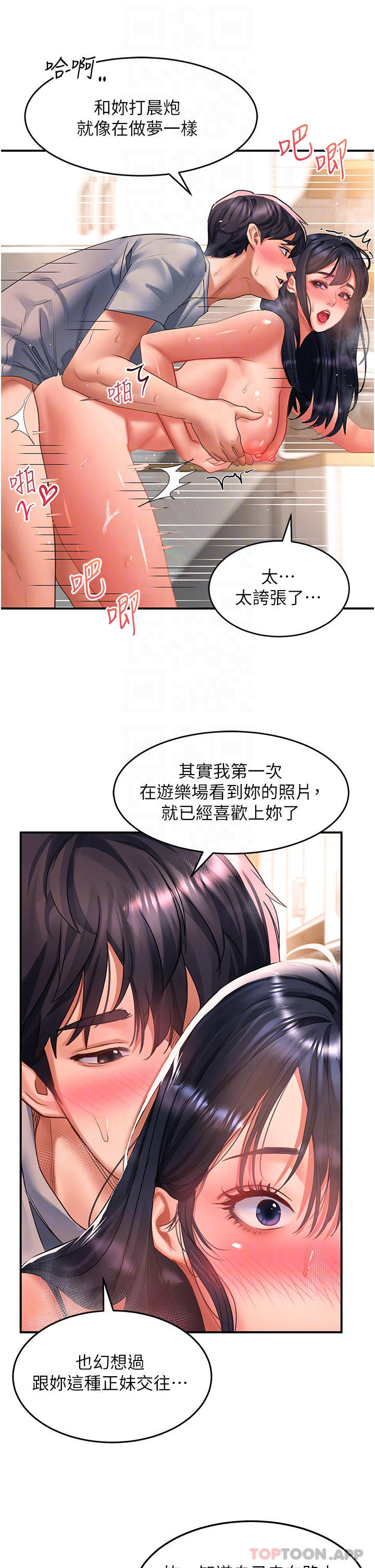 韩国漫画请滑入解锁韩漫_请滑入解锁-第41话-我全身上下都是你的在线免费阅读-韩国漫画-第14张图片