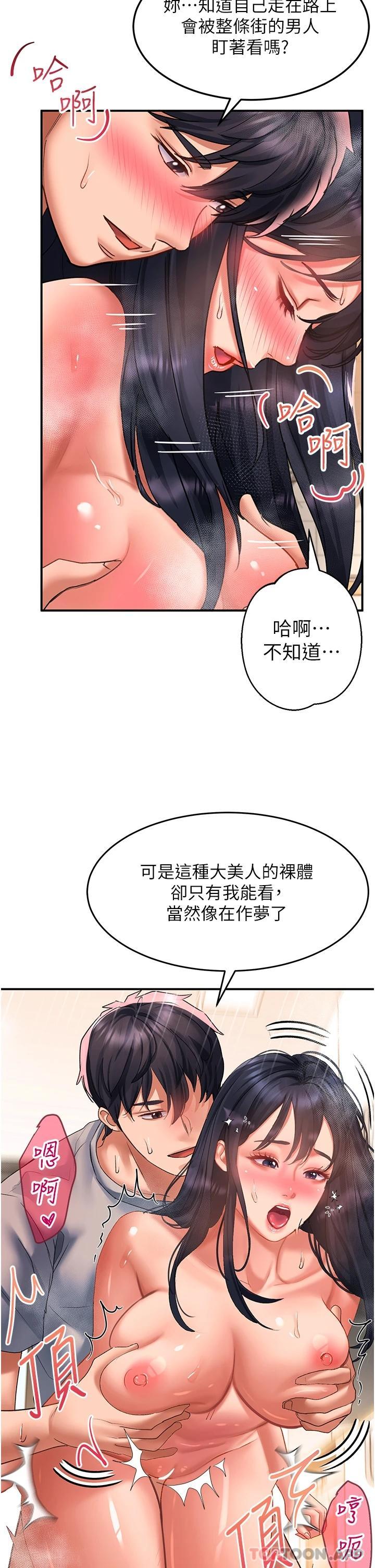 韩国漫画请滑入解锁韩漫_请滑入解锁-第41话-我全身上下都是你的在线免费阅读-韩国漫画-第15张图片