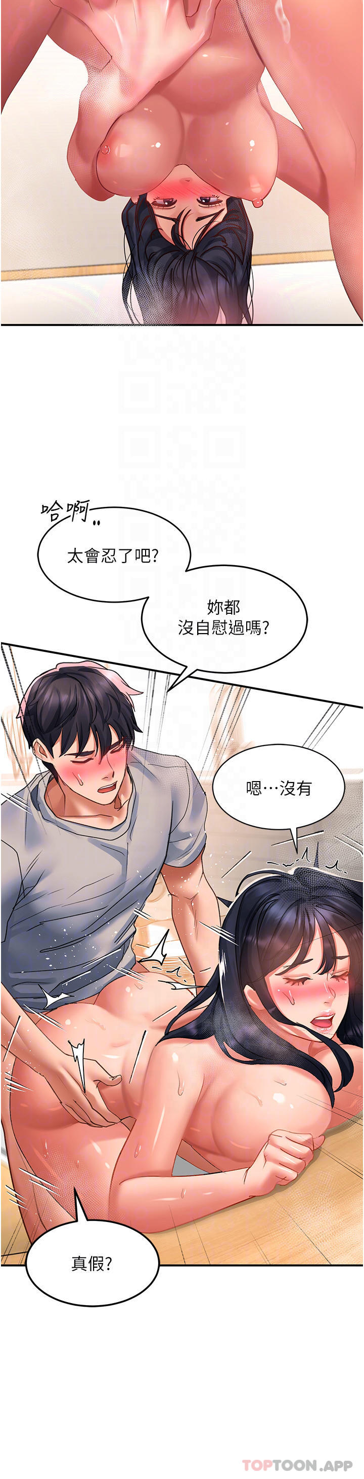 韩国漫画请滑入解锁韩漫_请滑入解锁-第41话-我全身上下都是你的在线免费阅读-韩国漫画-第18张图片