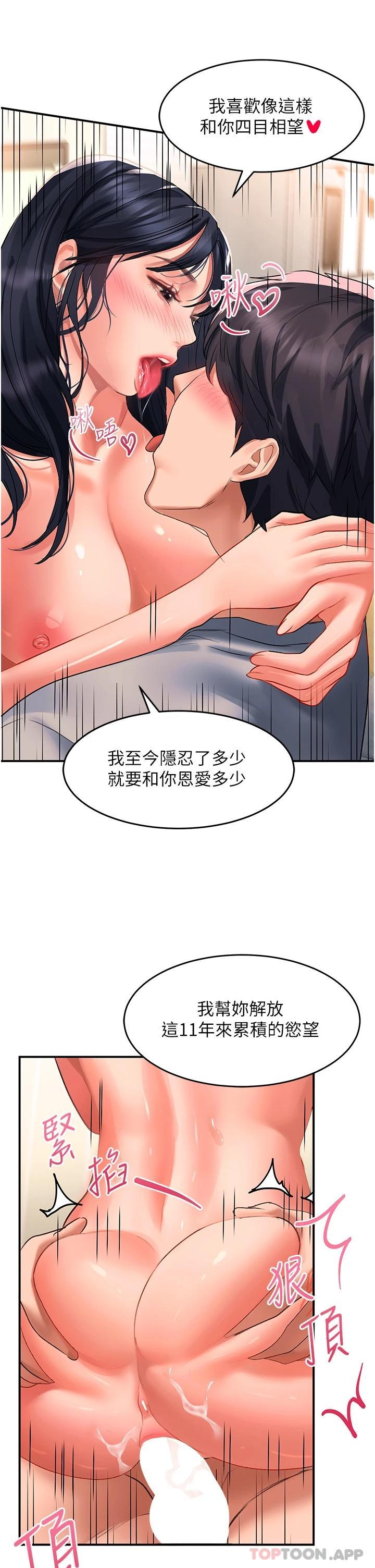 韩国漫画请滑入解锁韩漫_请滑入解锁-第41话-我全身上下都是你的在线免费阅读-韩国漫画-第24张图片