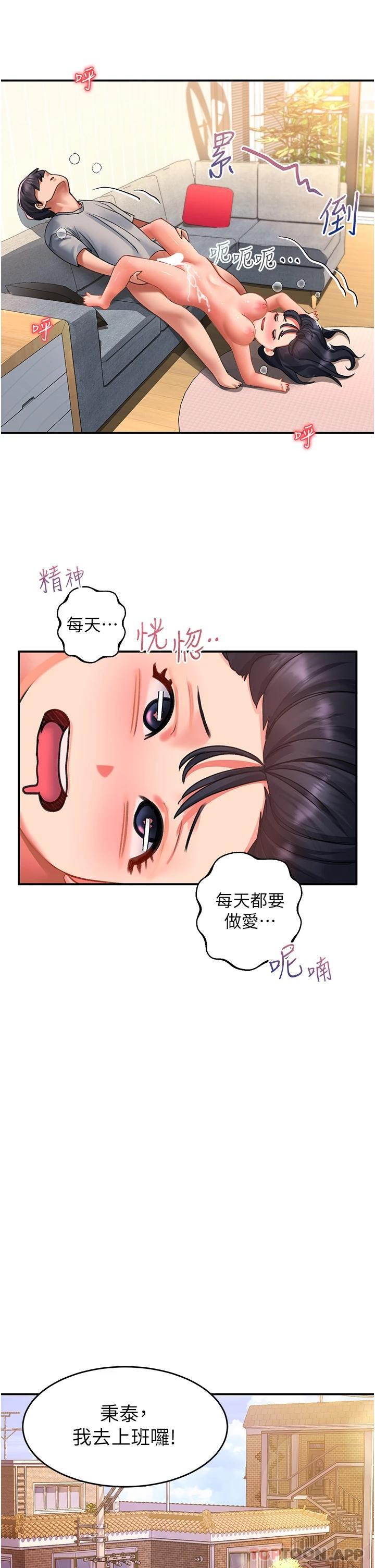 韩国漫画请滑入解锁韩漫_请滑入解锁-第41话-我全身上下都是你的在线免费阅读-韩国漫画-第34张图片