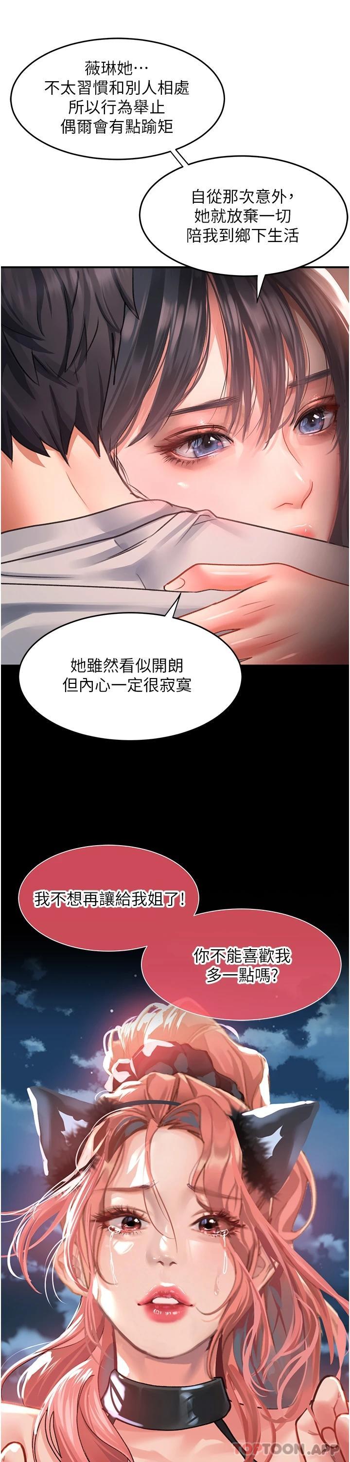 韩国漫画请滑入解锁韩漫_请滑入解锁-第41话-我全身上下都是你的在线免费阅读-韩国漫画-第37张图片