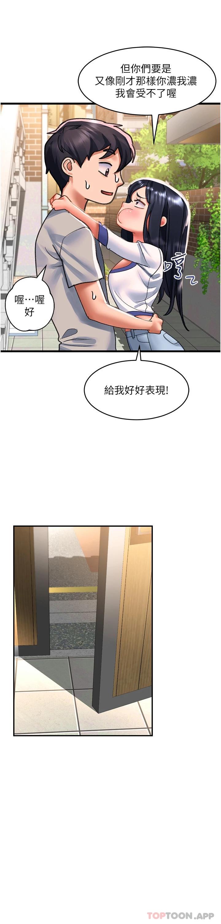 韩国漫画请滑入解锁韩漫_请滑入解锁-第41话-我全身上下都是你的在线免费阅读-韩国漫画-第39张图片