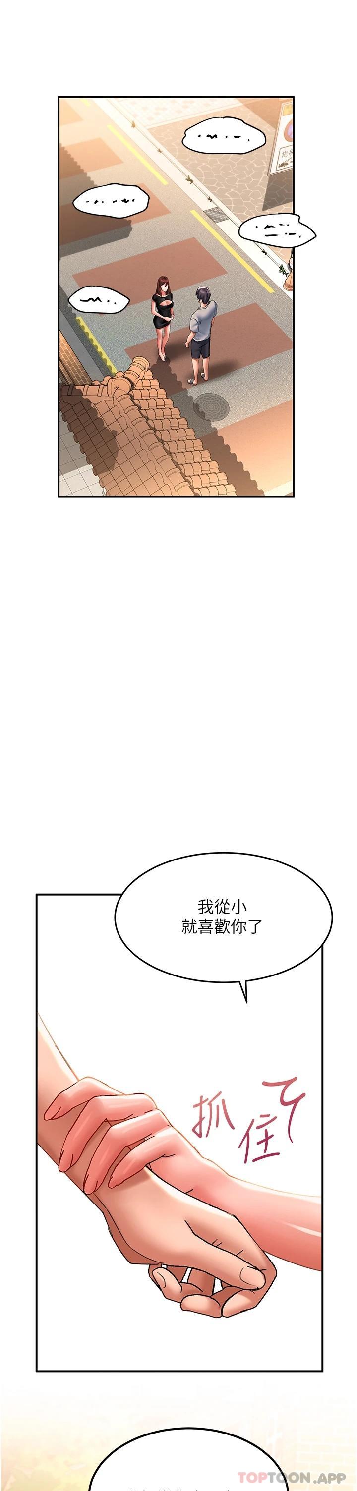 韩国漫画请滑入解锁韩漫_请滑入解锁-第41话-我全身上下都是你的在线免费阅读-韩国漫画-第42张图片