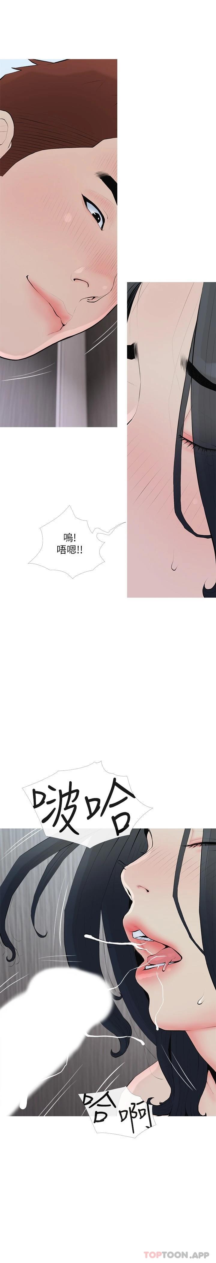 韩国漫画阿姨的家教课韩漫_阿姨的家教课-第89话-喜欢妳崩毁的样子在线免费阅读-韩国漫画-第11张图片