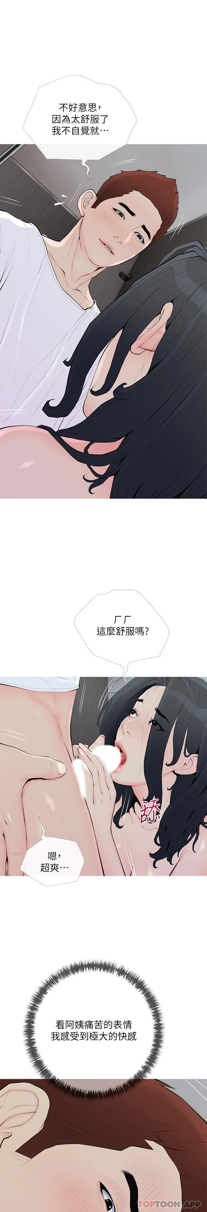 韩国漫画阿姨的家教课韩漫_阿姨的家教课-第89话-喜欢妳崩毁的样子在线免费阅读-韩国漫画-第13张图片