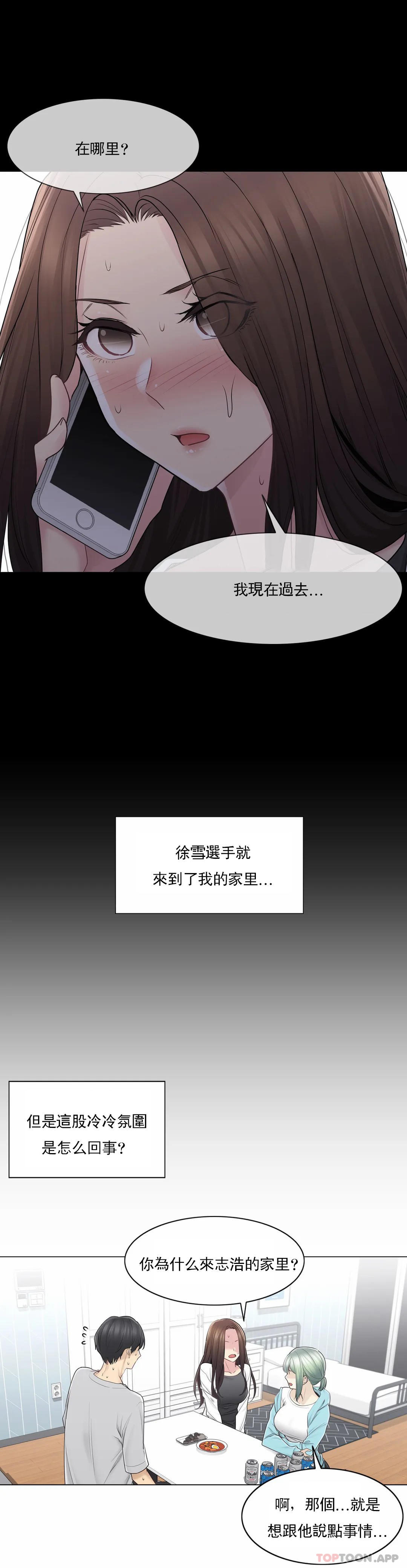 韩国漫画触摸解封韩漫_触摸解封-第53话在线免费阅读-韩国漫画-第5张图片