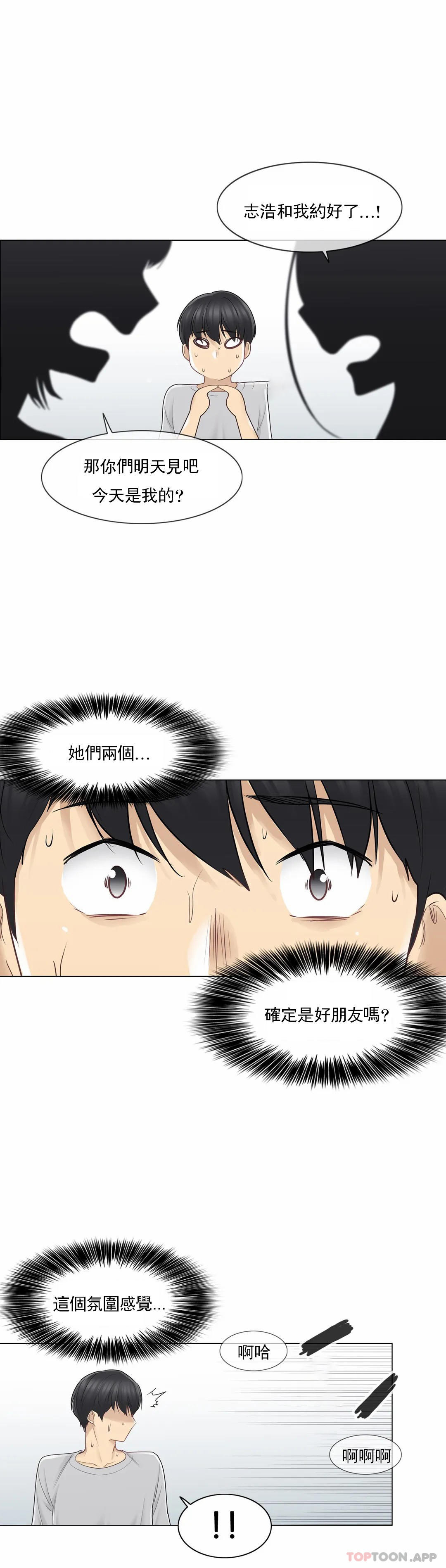 韩国漫画触摸解封韩漫_触摸解封-第53话在线免费阅读-韩国漫画-第13张图片