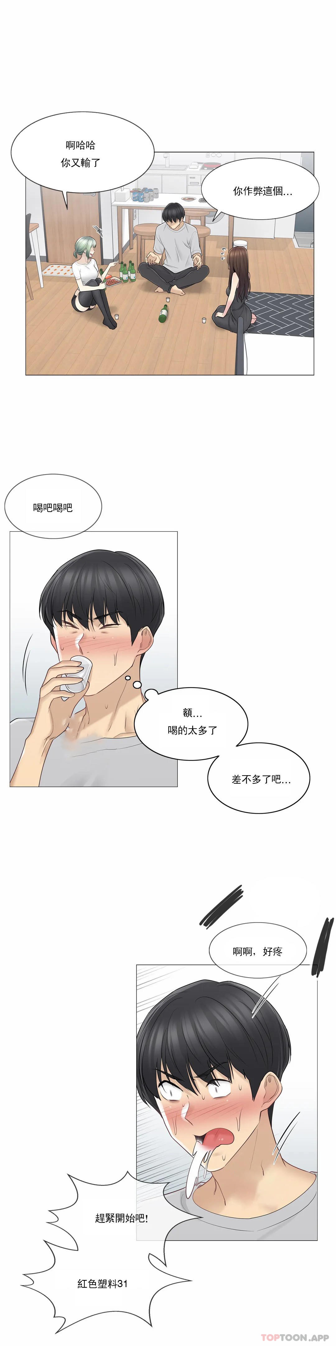 韩国漫画触摸解封韩漫_触摸解封-第53话在线免费阅读-韩国漫画-第17张图片