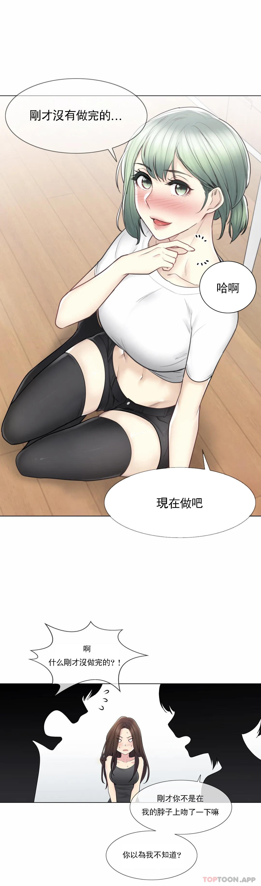 韩国漫画触摸解封韩漫_触摸解封-第53话在线免费阅读-韩国漫画-第20张图片