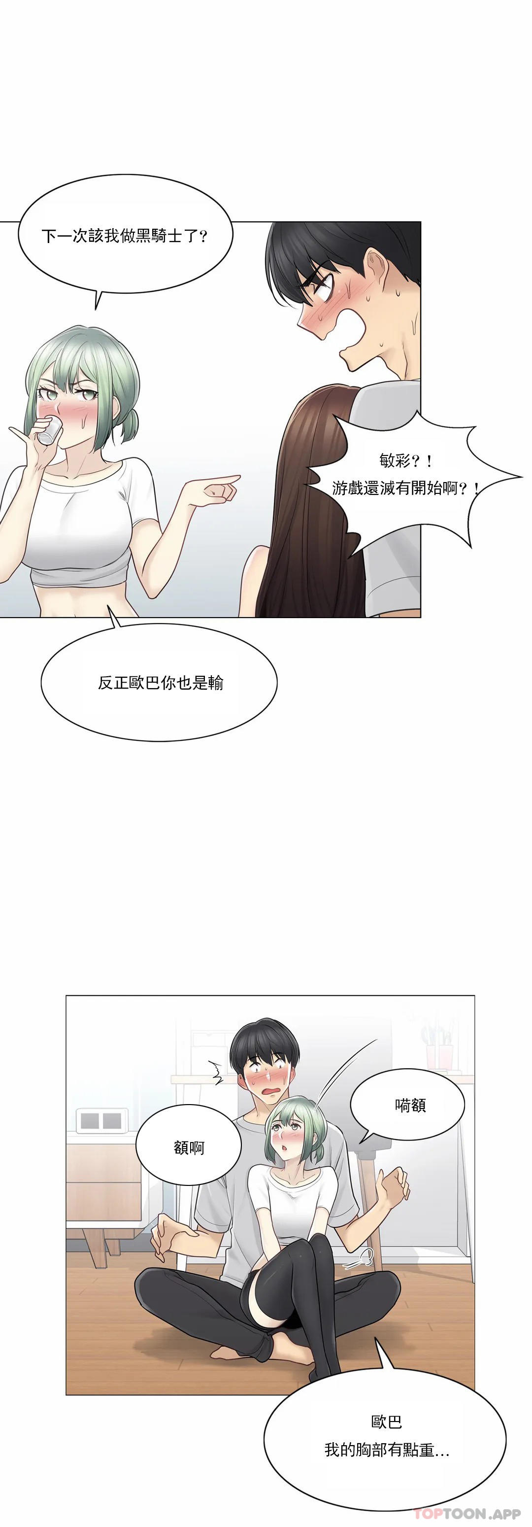 韩国漫画触摸解封韩漫_触摸解封-第53话在线免费阅读-韩国漫画-第25张图片