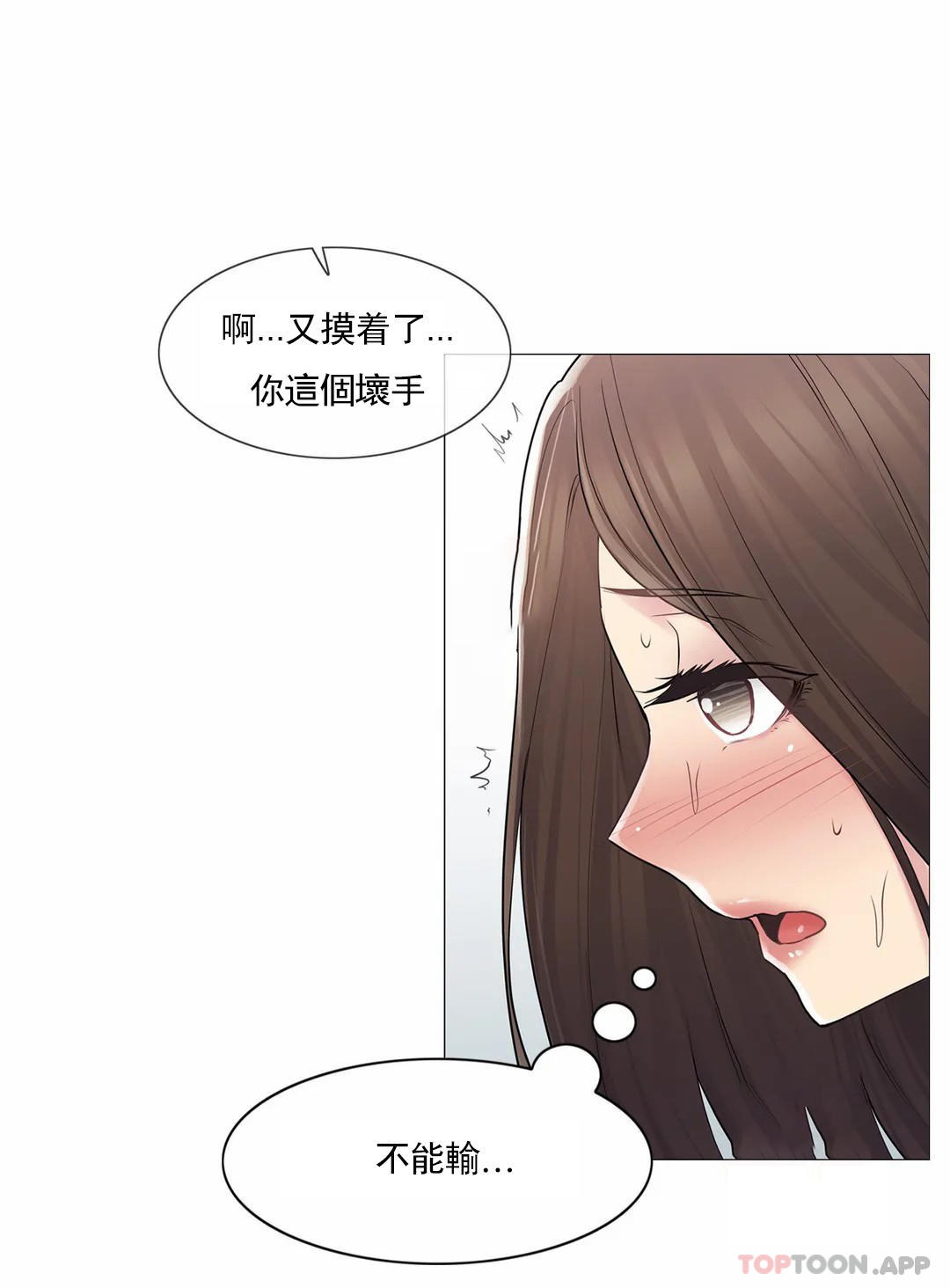 韩国漫画触摸解封韩漫_触摸解封-第53话在线免费阅读-韩国漫画-第27张图片