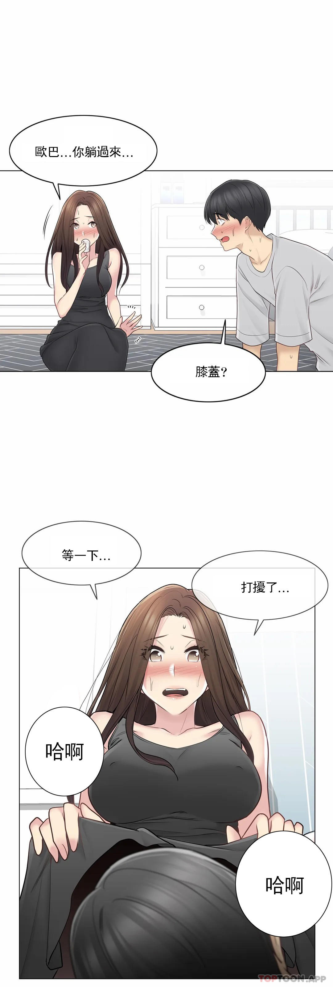 韩国漫画触摸解封韩漫_触摸解封-第53话在线免费阅读-韩国漫画-第28张图片