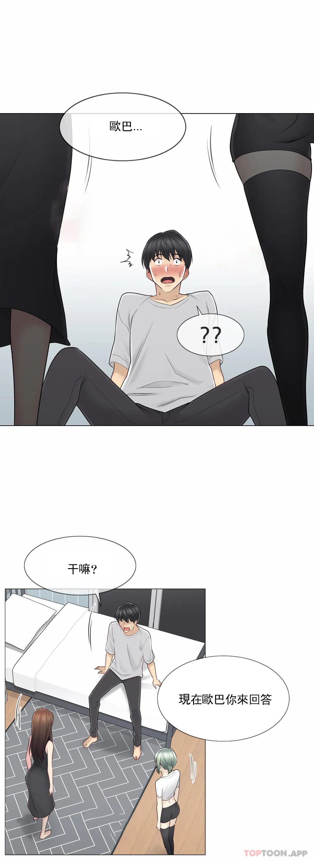 韩国漫画触摸解封韩漫_触摸解封-第53话在线免费阅读-韩国漫画-第32张图片